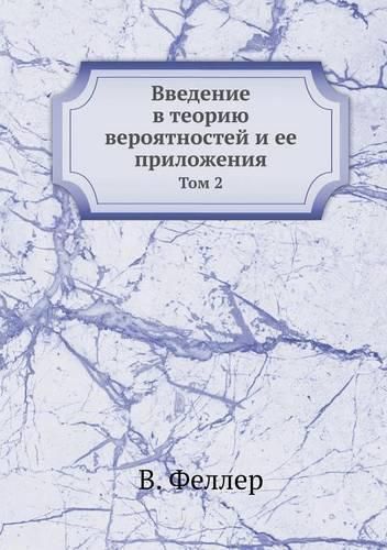 Cover image for Vvedenie V Teoriyu Veroyatnostej I Ee Prilozheniya Tom 2