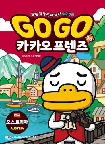 Cover image for Go Go Kakao Friends (Vol. 18 of 19): Austria