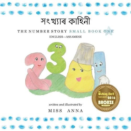 Cover image for The Number Story 1 &#2488;&#2434;&#2454;&#2509;&#2479;&#2494;&#2544; &#2453;&#2494;&#2489;&#2495;&#2472;&#2496;: Small Book One English-Assamese