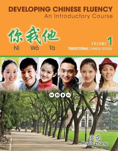 Cover image for Introductory Chinese Traditional Literacy Workbook, Volume 1