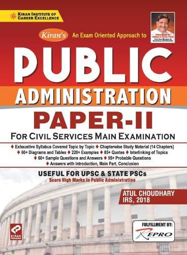 Cover image for Public Administration Paper-II (13.07.2020)