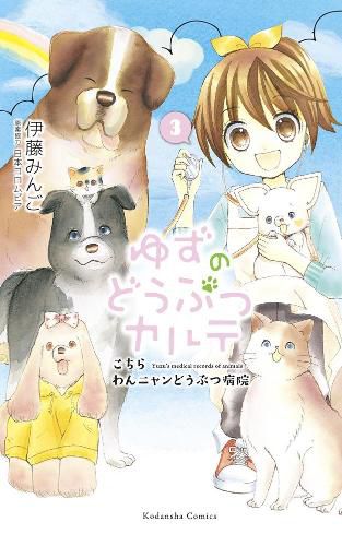 Cover image for Yuzu The Pet Vet 3