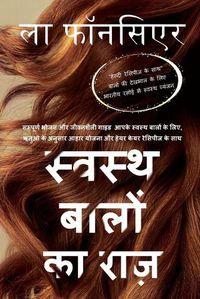 Cover image for Swasth Baalon Ka Raaz: Sampoorn Bhojan aur Jeevanashailee Guide Aapake Swasth Baalon ke Liye, Rituo ke Anusaar Aahaar Yojana aur Hair Care Recipes ke Saath