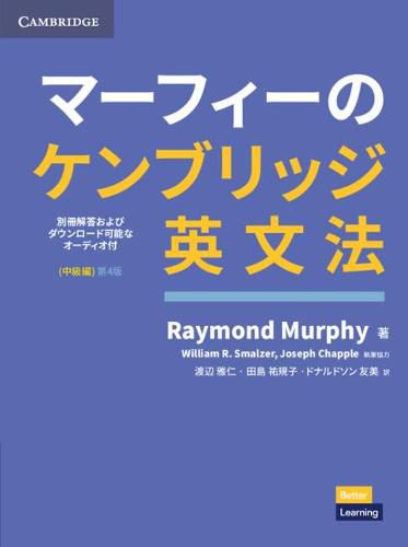 Cover image for Grammar in Use Intermediate Book with Answers and Downloadable Audio Japanese Edition