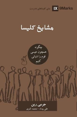 Cover image for Church Elders (Farsi): How to Shepherd God's People Like Jesus