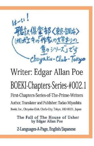 BOEKI-Chapters-Series-#002, Edgar Allan Poe: Edgar Allan Poe