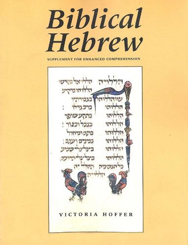 Cover image for Biblical Hebrew, Second Ed. (Supplement for Advanced Comprehension)