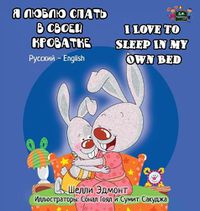 Cover image for I Love to Sleep in My Own Bed: Russian English Bilingual Edition