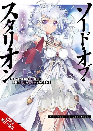 Cover image for Sword of the Stallion, Vol. 1 (light novel)