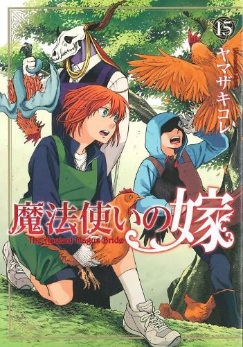 Cover image for The Ancient Magus' Bride Vol. 15