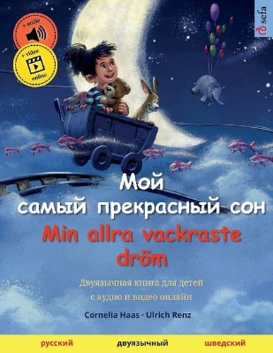 Cover image for Мой самый прекрасный сон - Min allra vackraste droem (русский - шве&#10