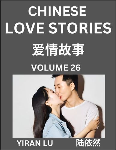 Cover image for Chinese Love Stories (Volume 26) - Learn Mandarin Chinese Language and Culture While Reading Chinese Romantic Stories, Beginner to Advanced HSK All Levels, Easy Lessons, Vocabulary, English and Simplified Chinese Character Edition