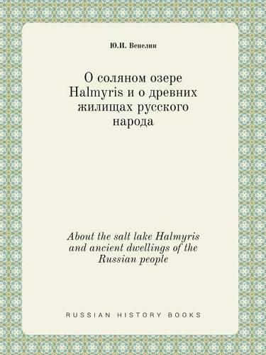 Cover image for About the salt lake Halmyris and ancient dwellings of the Russian people