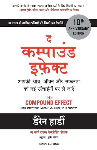 Cover image for The Compound Effect
