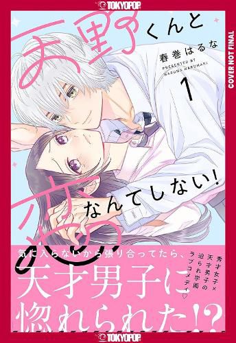 Cover image for I'll Never Fall in Love With Amano!, Volume 1