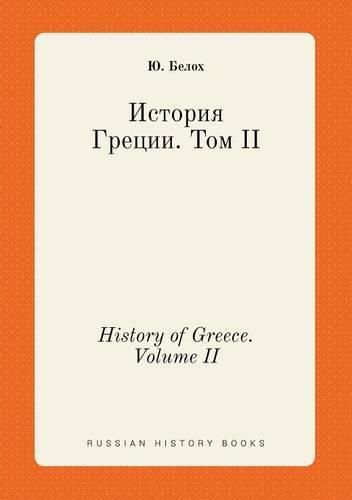 Cover image for History of Greece. Volume II