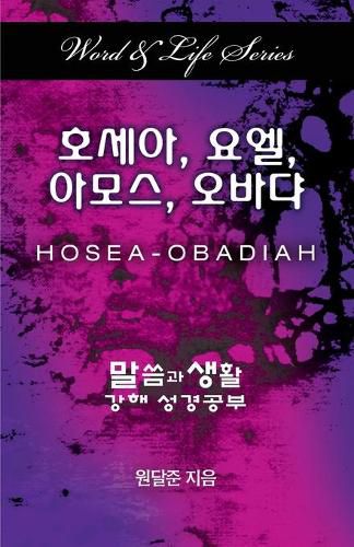 Cover image for Word & Life Series: Hosea - Obadiah (Korean)