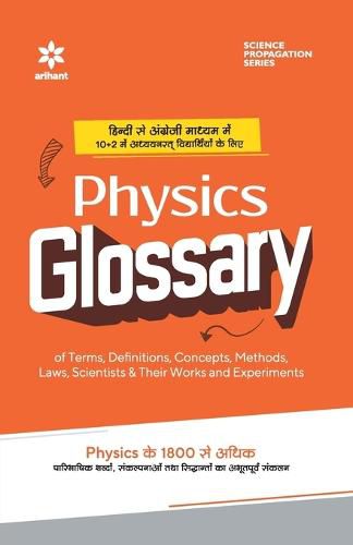 Cover image for Physics Glossary