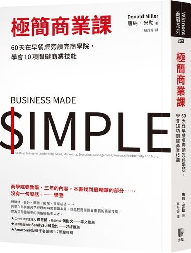 Cover image for Business Made Simple: 60 Days to Master Leadership, Sales, Marketing, Execution, Management, Personal Productivity and More