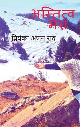 Cover image for Astitva Mera