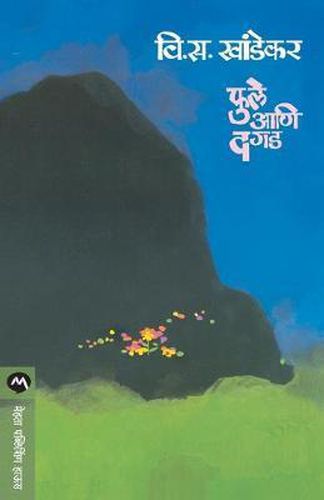 Cover image for Phule Ani Dagad