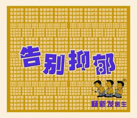 Cover image for Say Goodbye to Depression