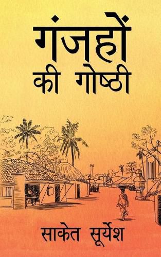 Cover image for Ganjhon ki Goshthi