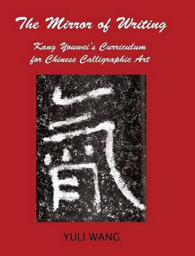 Cover image for The Mirror of Writing: Kang Youwei's Curriculum for Chinese Calligraphy Art