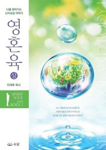 Cover image for &#50689;&#54844;&#50977;(&#49345;)