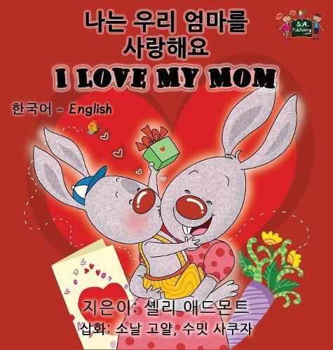 I Love My Mom: Korean English Bilingual Edition