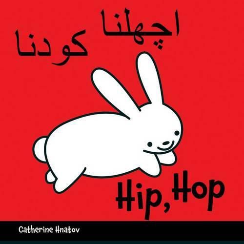 Cover image for Hip, Hop (Urdu/English)