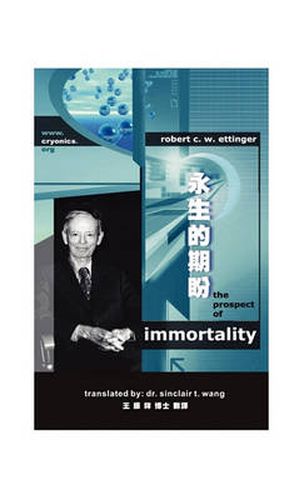 The Prospect of Immortality in Bilingual American English and Traditional Chinese &#27704;&#29983;&#30340;&#26399;&#30460; &#32654;&#24335;&#33521;&#25991;-&#32321;&#39636;&#20013;&#25991;&#38617;&#35486;&#29256;&#26412;