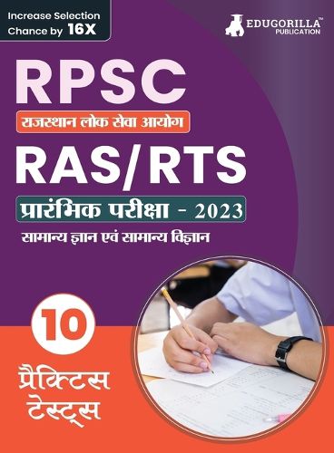 Cover image for RPSC RAS ????????? ???????