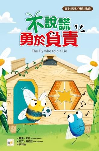 Cover image for The Fly Who Told a Lie