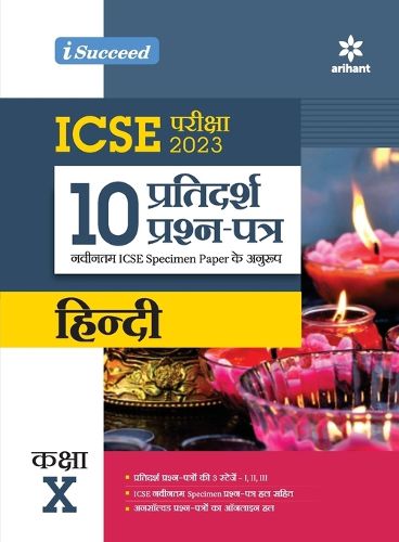 Cover image for I Succeed 10 Pratidars Prashan Patre Icse Hindi Kaksha 10 2023 Exams ( as Per Latest Icse Specimen Paper )