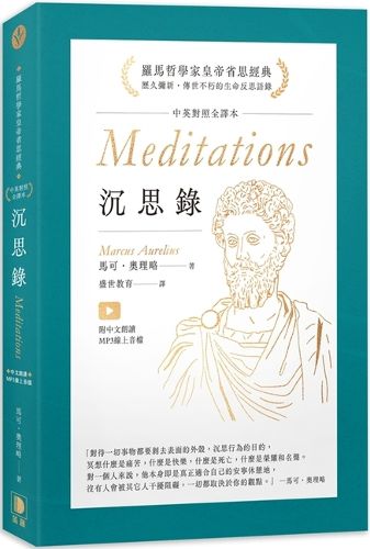 Cover image for The Meditations