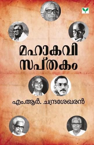 Cover image for Mahakavisapthakam