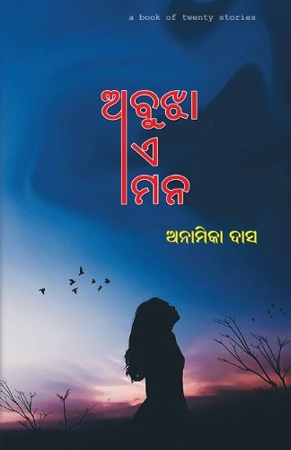 Cover image for Abujha Ae Mana