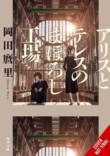 Cover image for Maboroshi (novel)