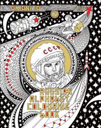 Cover image for Russian Alphabet Colouring Book