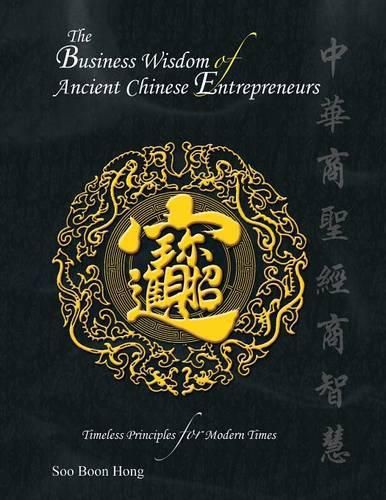 Cover image for The Business Wisdom of Ancient Chinese Entrepreneurs: Timeless Principles for Modern Times