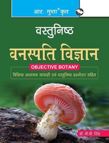 Cover image for Objective Botany