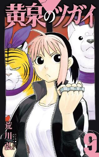 Cover image for Daemons of the Shadow Realm 09