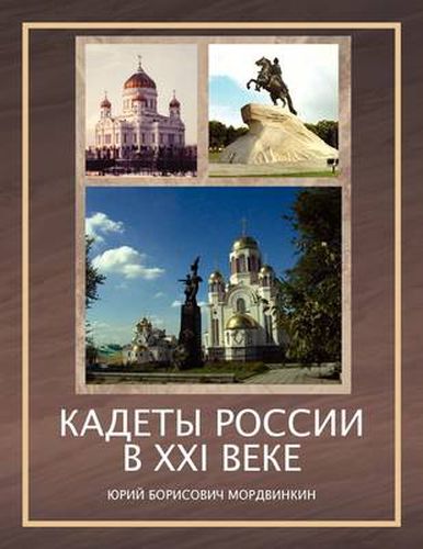 Cover image for Cadets of Russia in XXI Century