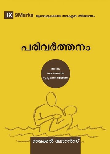 Cover image for Conversion (Malayalam)