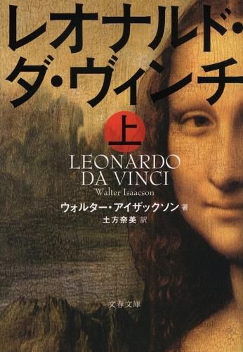 Cover image for Leonardo Da Vinci