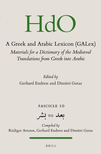 A Greek and Arabic Lexicon (GALex): Materials for a Dictionary of the Mediaeval Translations from Greek into Arabic. Fascicle 10     to