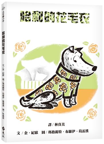 Cover image for No Roses for Harry!