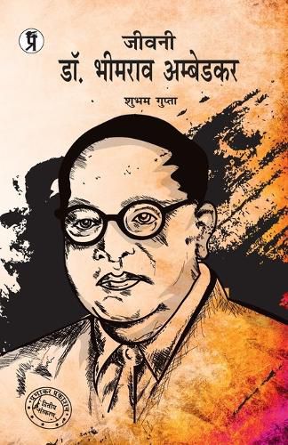 Cover image for Jeevani Dr. Bhimrao Ambedkar