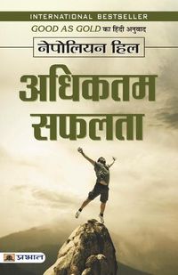 Cover image for Adhiktam Safalata